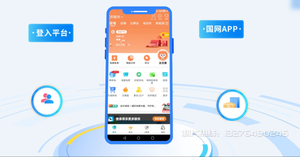 莱西电力供需平台MG动画制作_电力系统可视化动画设计_智慧电网数字化宣传动画_电网科普动画_